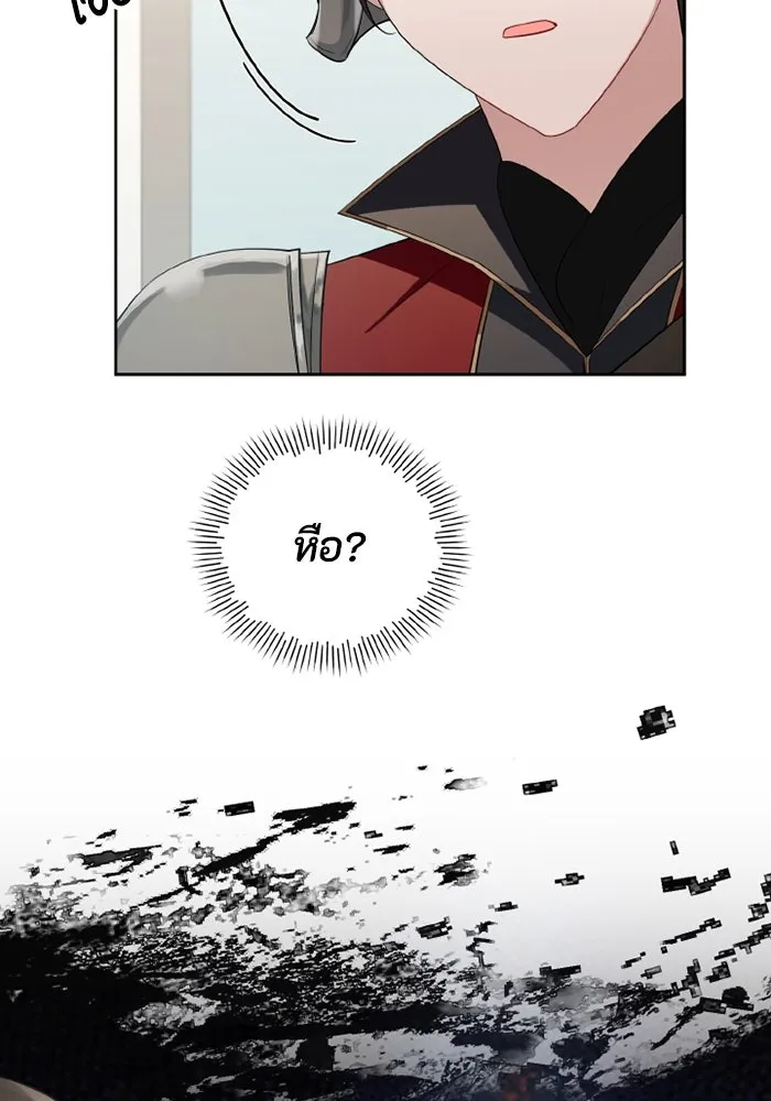 อยู่ดี ๆ ก็มีนางเอกนิยายเป็นเพื่อนบ้าน ตอนที่ 73 รูปที่ 35