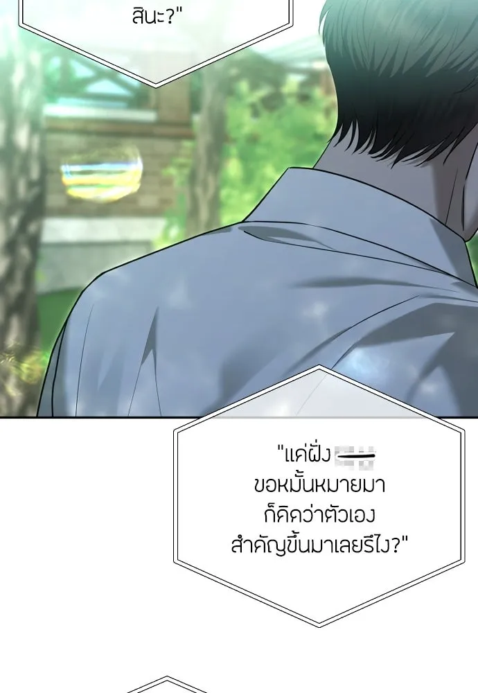 วิธีหนีตายจากนิยายโรคจิต ตอนที่ 105 รูปที่ 5