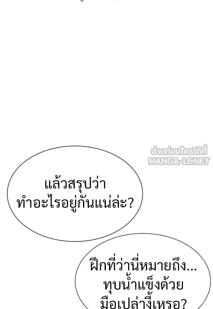 นักฆ่าย้อนวัย ตอนที่ 14 รูปที่ 102
