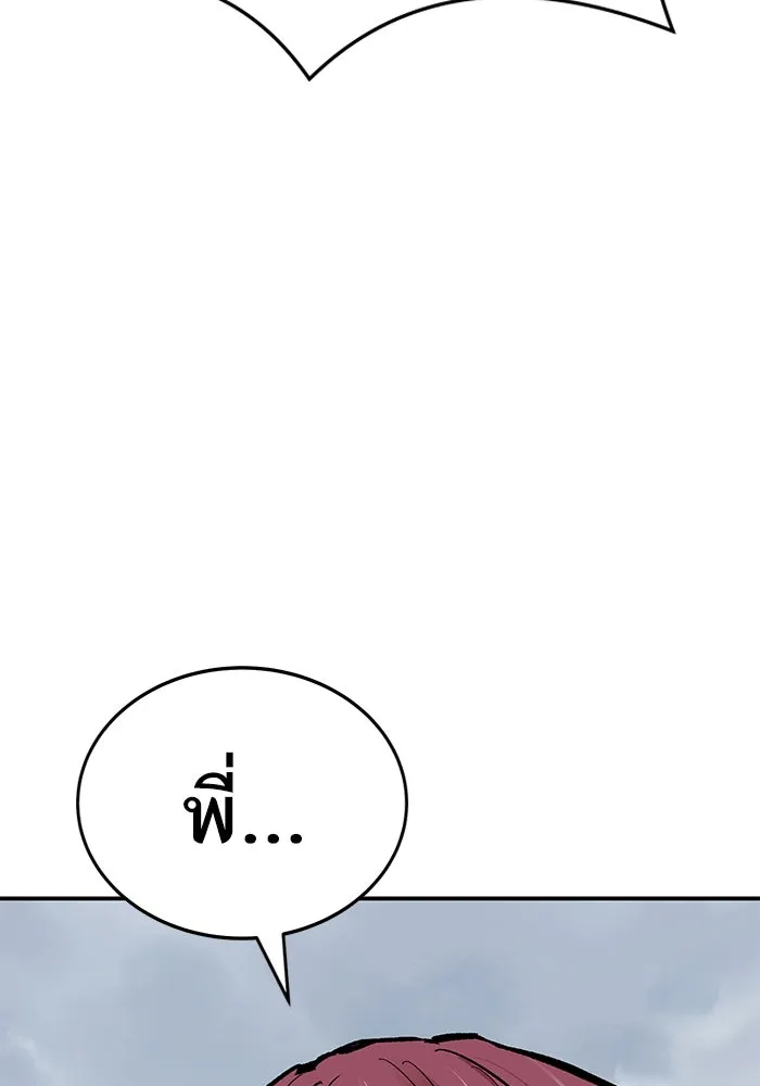 ยอดคนเลเวลทะลุ ตอนที่ 23 ฟรอซน่าเรด (9) รูปที่ 79