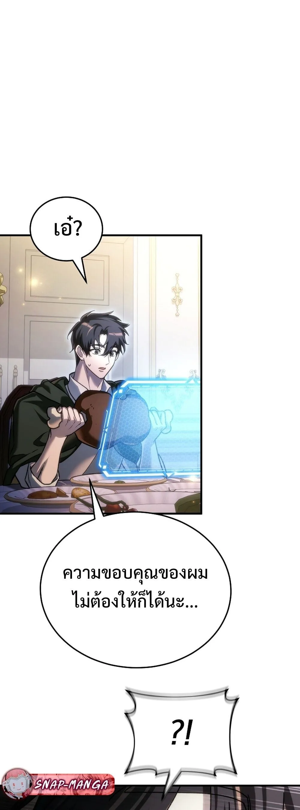 The Genius Blacksmith_s Game เกมเปล_ยนโลกของช_างต_เหล_กในตำนาน ตอนที่ ตอนที่ 29 รูปที่ 61