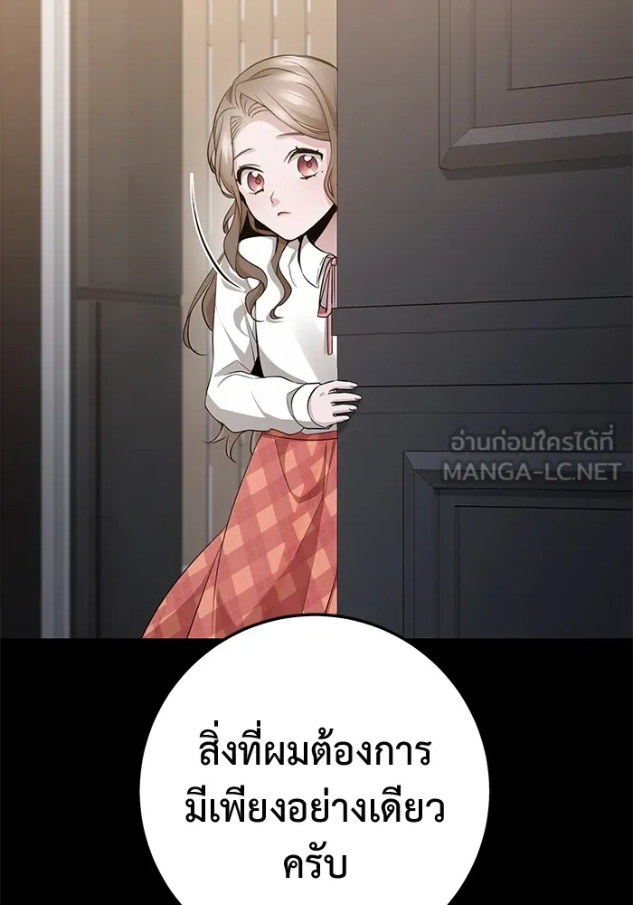 ราชินีนักบู๊ ตอนที่ 44 รูปที่ 96