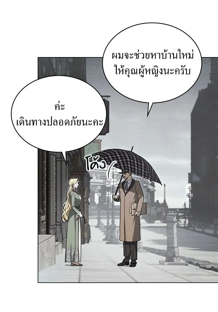 กู้ชีวิตลิขิตท่านเอิร์ล ตอนที่ 16 รูปที่ 2