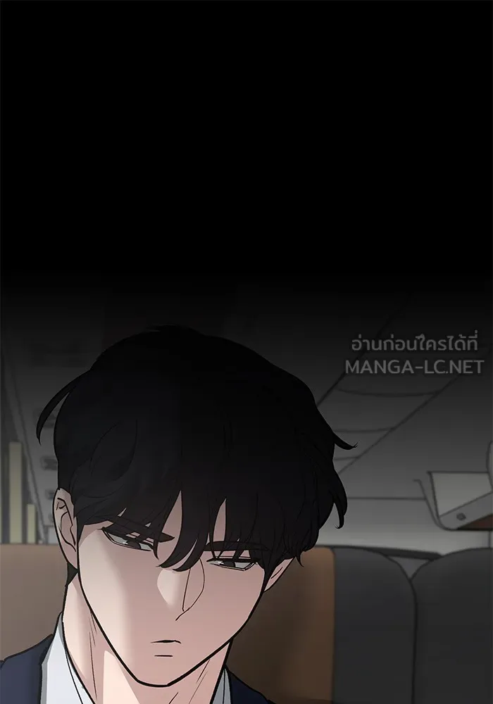 เลวฟาดเลว ตอนที่ 95 รูปที่ 252