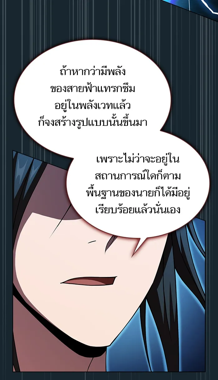 ผู้เล่นขั้นเทพแห่งหอคอยฝึกสอน ตอนที่ 70 รูปที่ 65