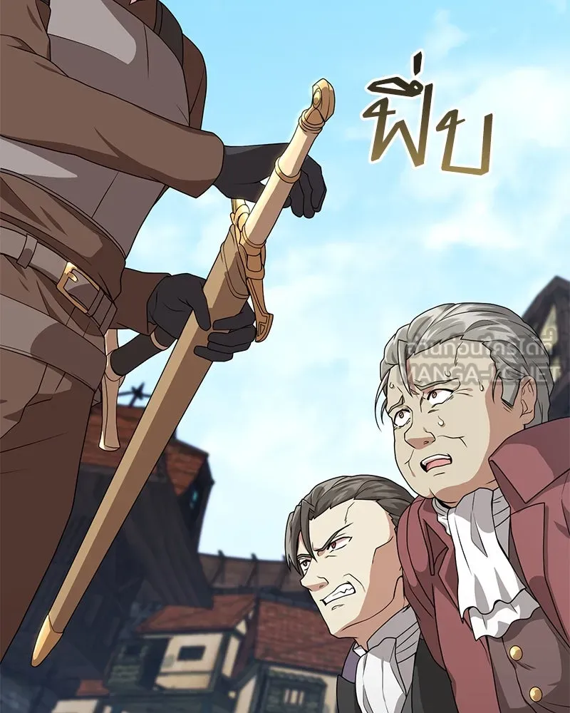 คนสวนโลกฮันเตอร์ ตอนที่ 30 รูปที่ 162