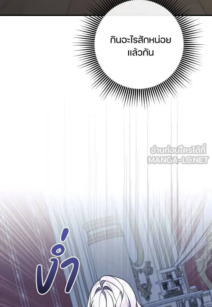 หมาป่าคู่เคียงบัลลังก์ ตอนที่ 41 รูปที่ 12