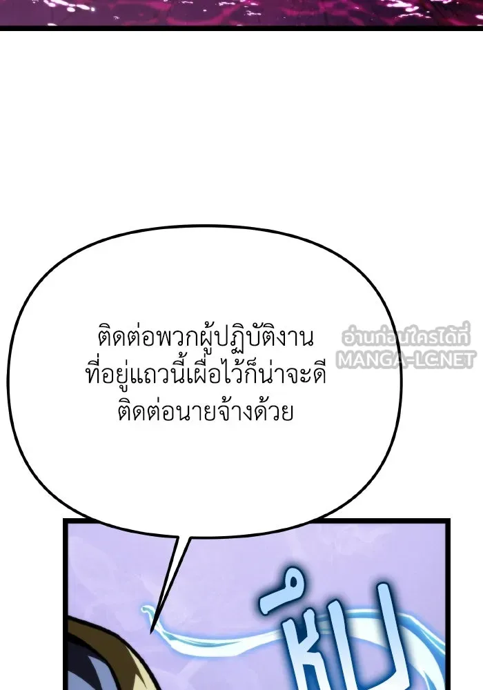 การแข่งขันของผู้เกิดใหม่ ตอนที่ 52 รูปที่ 96