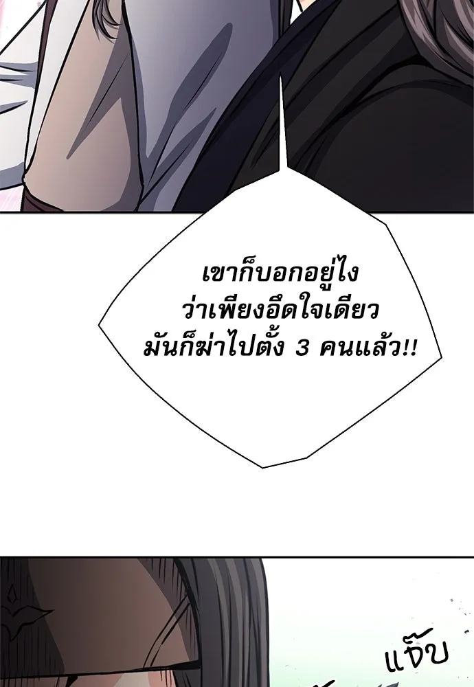 ดรูอิดแห่งสถานีโซล ตอนที่ 110 รูปที่ 31