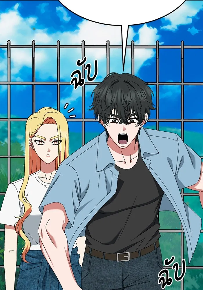 ช่วยเปลี่ยนฉันที ตอนที่ 313. ซีซัน 3 ฮยอนยอจู 8 รูปที่ 25