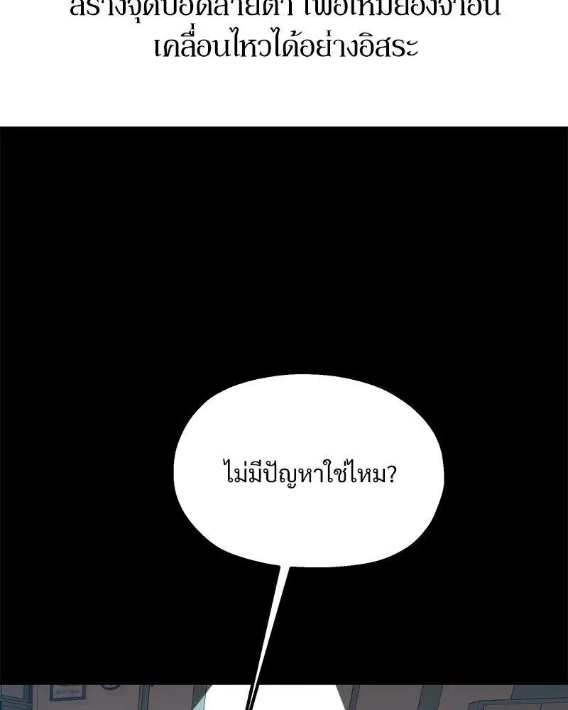 Pyramid Game เกมพีระมิด ตอนที่ 80 รูปที่ 32