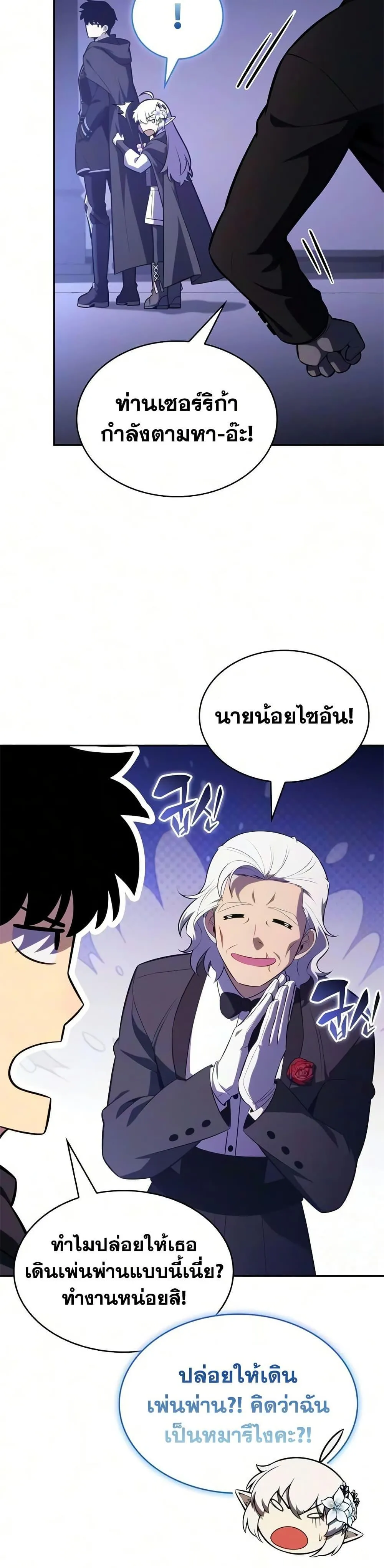 The Regressed Son of a Duke is an Assassin ตอนที่ ตอนที่ 129 รูปที่ 20