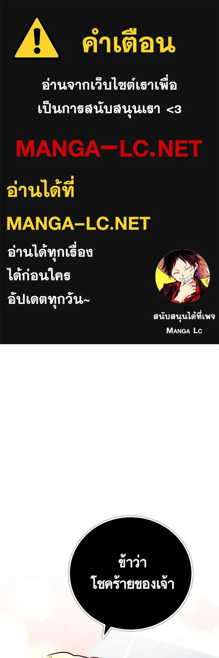 บุตรีดยุกขอไม่แต่งงานbrกับหนุ่มในฝัน ตอนที่ 81 รูปที่ 1