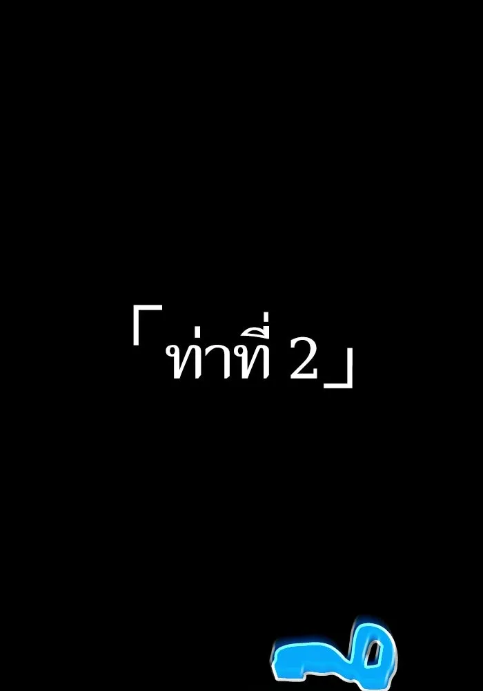 หลังวันสิ้นโลก ตอนที่ 119 รูปที่ 71