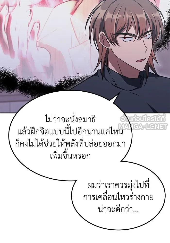 ฮีลเลอร์ตัวพ่อขอฟาดเรียบ ตอนที่ 17 รูปที่ 6