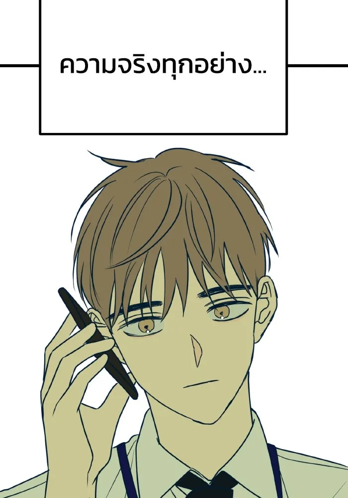 รักนี้ไม่มีรีไซเคิล ตอนที่ 9 รูปที่ 14