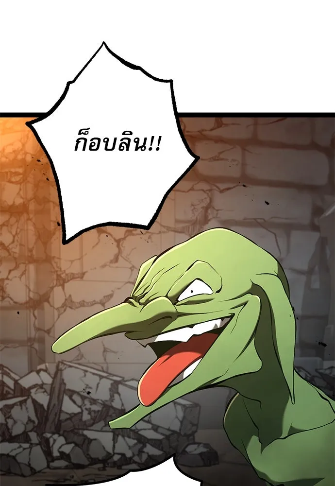 ก็อบลินเลเวล 999 ตอนที่ 10 รูปที่ 88
