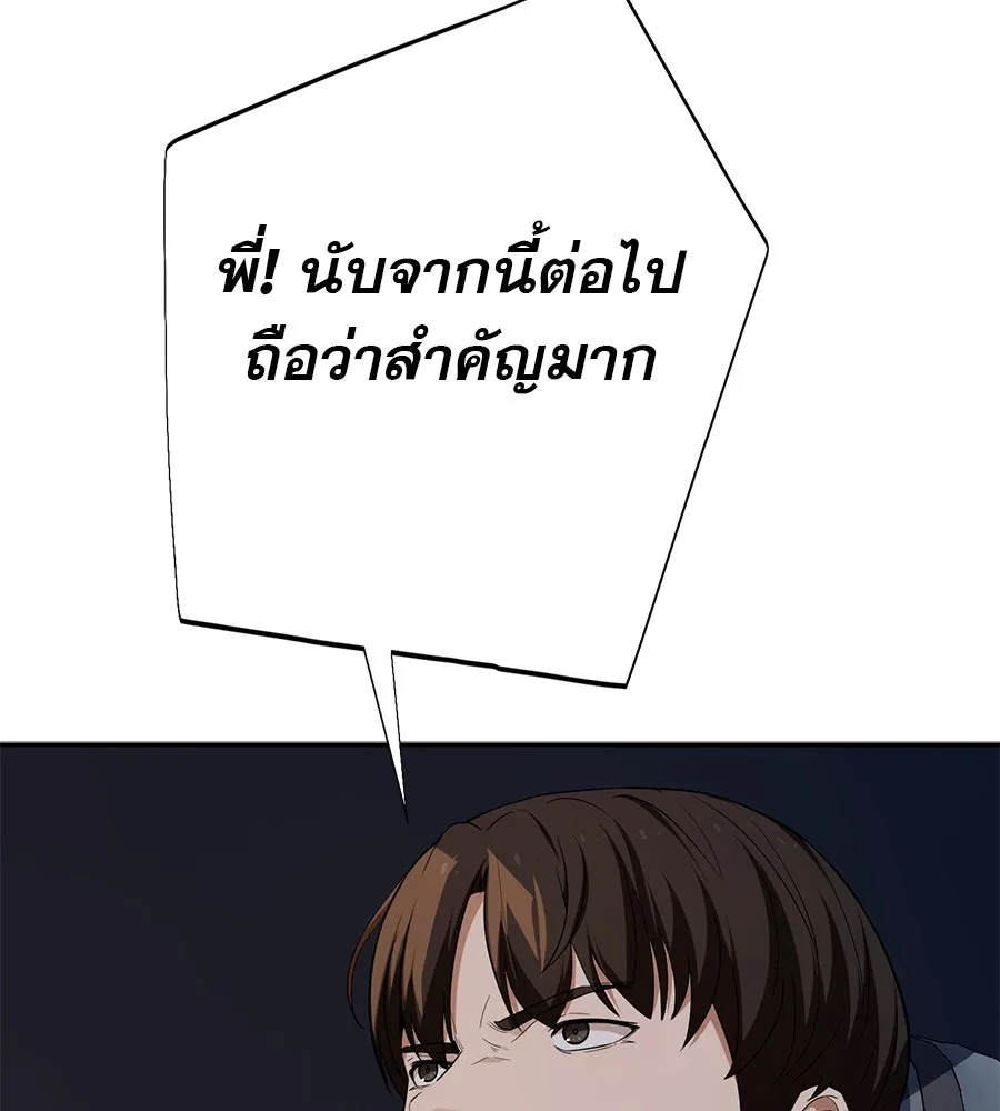 คอลเซ็นเตอร์เปลี่ยนชีวิต ตอนที่ 14 แก้วเหล้าผสมยาพิษ รูปที่ 109