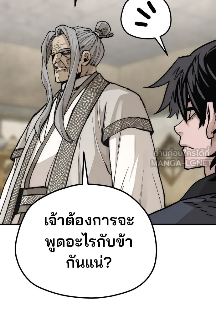 เส้นทางสู่เทพมาร ตอนที่ 141 รูปที่ 81