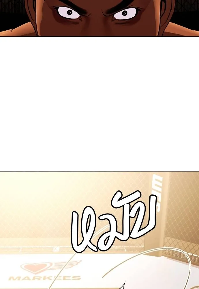 หมาหัวเน่า ตอนที่ 94 รูปที่ 29