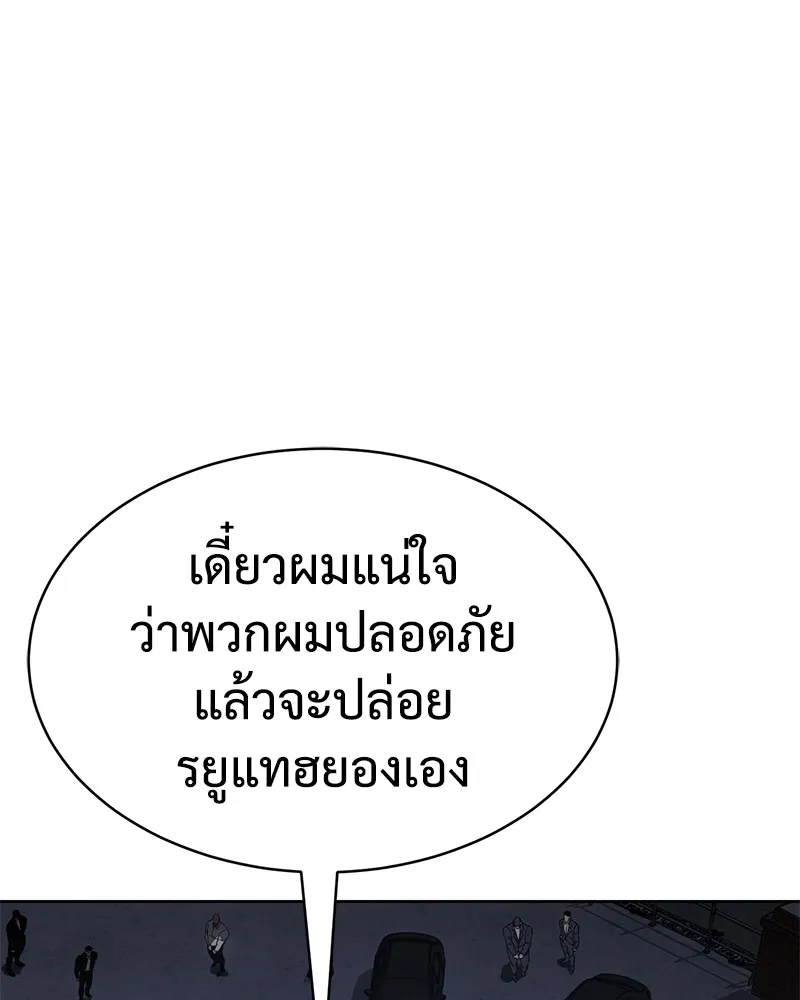 แบคXX ตอนที่ 26 รูปที่ 154