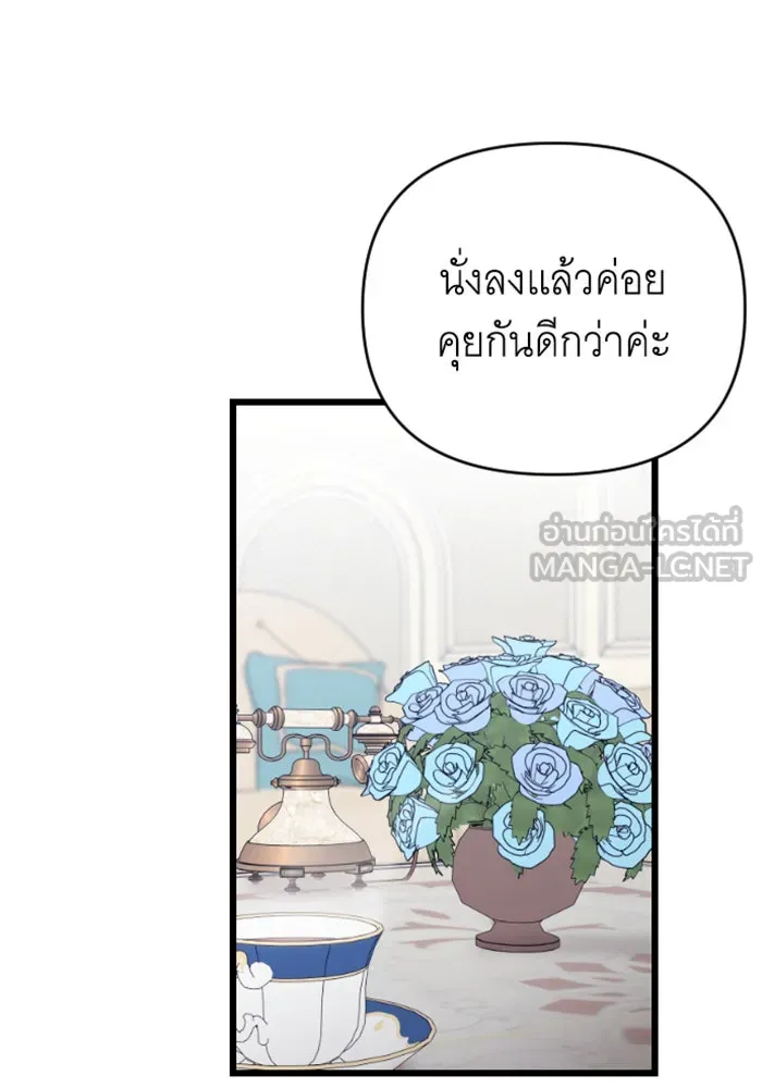 จำเลยหัวใจ ตอนที่ 13 รูปที่ 72