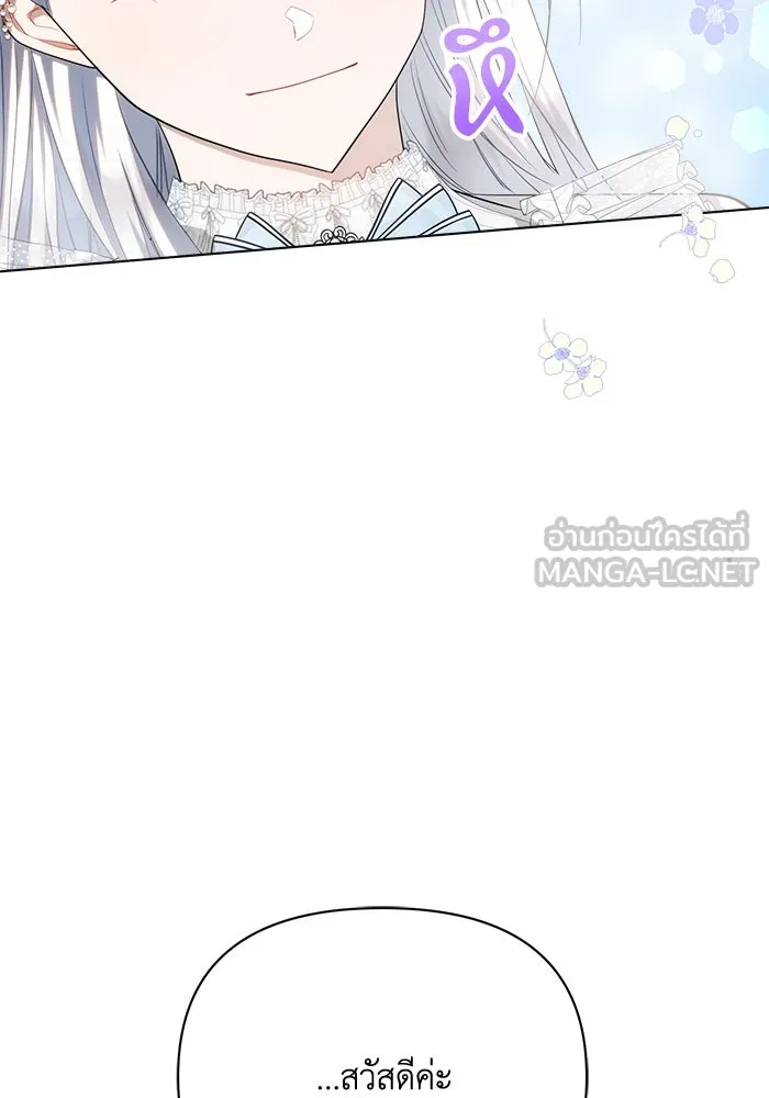 แอชสตาร์ต ตอนที่ 39 รูปที่ 105