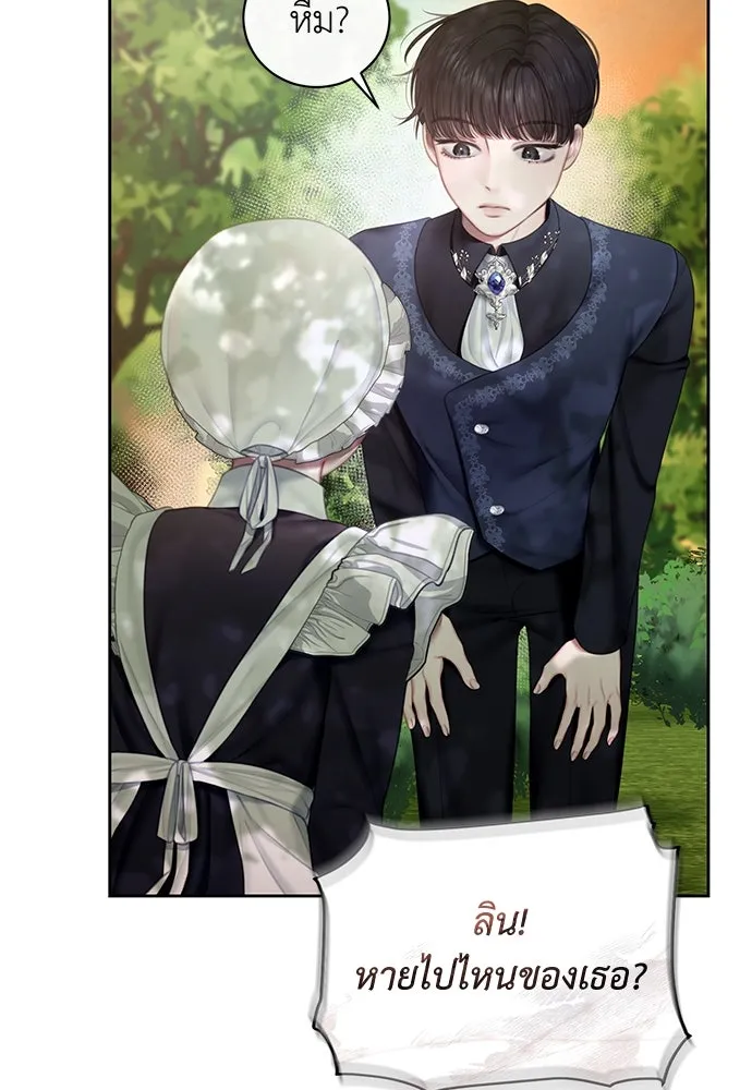 สาวใช้อย่างฉัน ขอเลือกหันหลังให้นาย ตอนที่ 3 รูปที่ 8