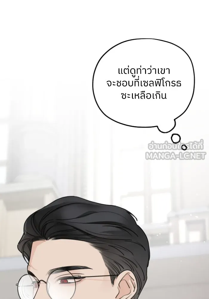 ครอบครัวสามีเห็นทีจะคลั่งรัก ตอนที่ 55 รูปที่ 60