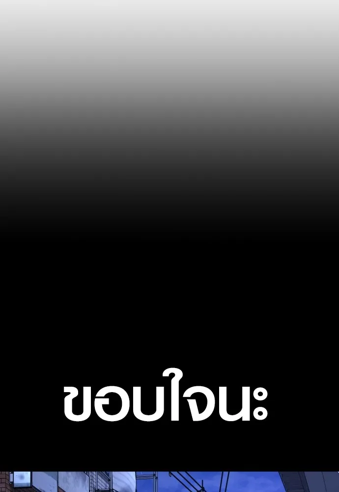 อาชญากรวัยเยาว์ ตอนที่ 78 สนามรบสุดท้าย รูปที่ 43