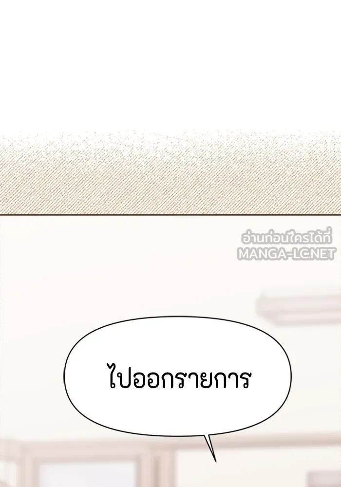 Couple Breaker ตอนที่ 5 รูปที่ 138