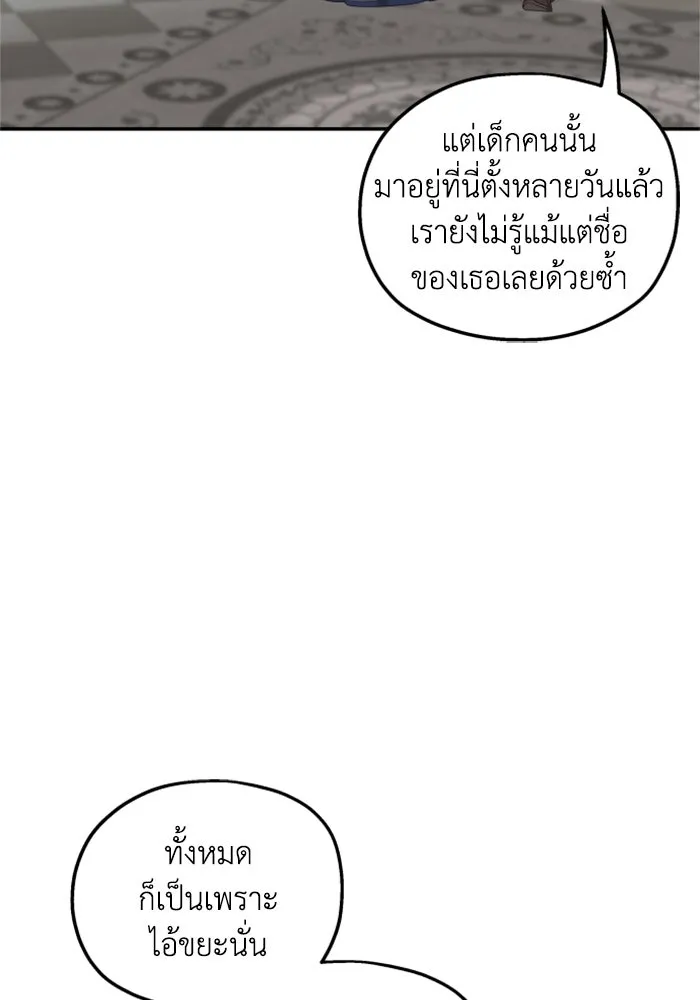 ครอบครัวสามีเห็นทีจะคลั่งรัก ตอนที่ 33 รูปที่ 64