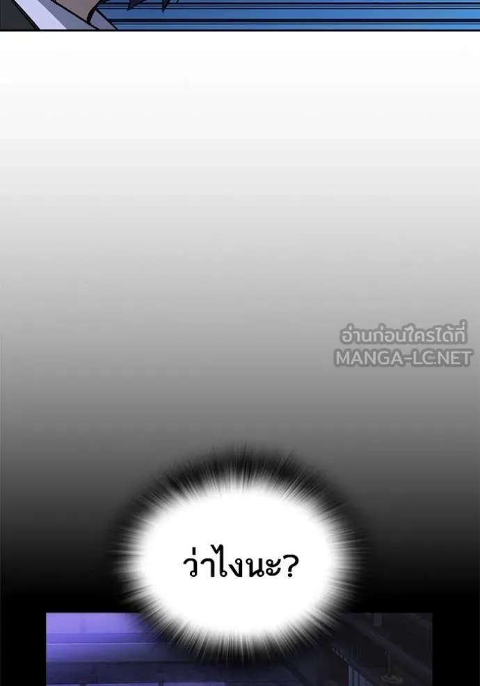 Study Group ตอนที่ 291 รูปที่ 8