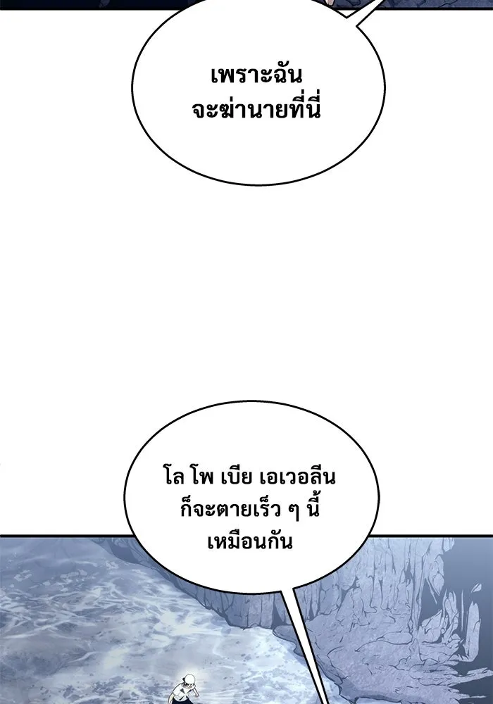 อูเร็ค มาซิโน่ ตอนที่ 15 ความโรแมนติกในฝันของหญิงสาว รูปที่ 52