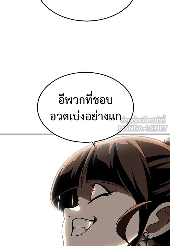 สนามเด็กล่า ตอนที่ 56 รูปที่ 82