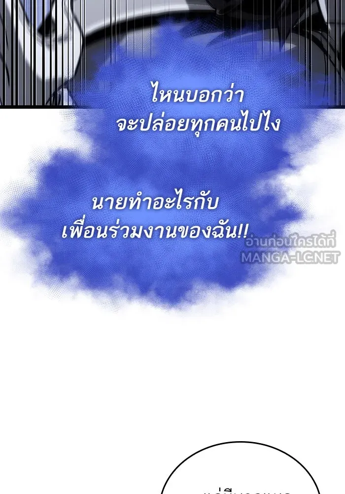หลังวันสิ้นโลก ตอนที่ 100 รูปที่ 114