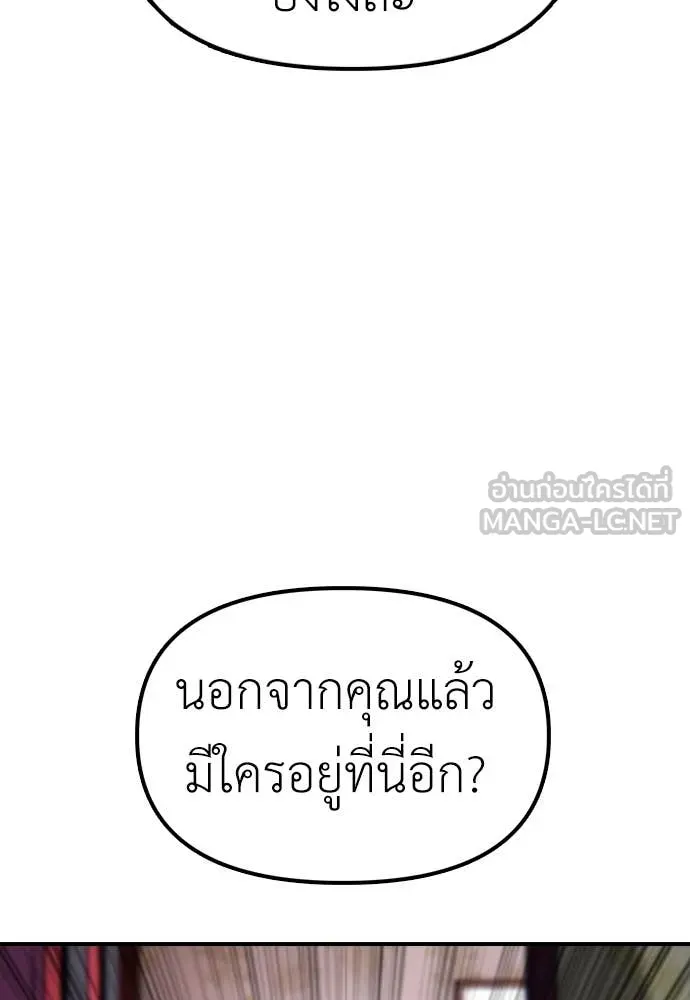 ผู้กล้าฝ่า ตอนที่ 23 รูปที่ 145