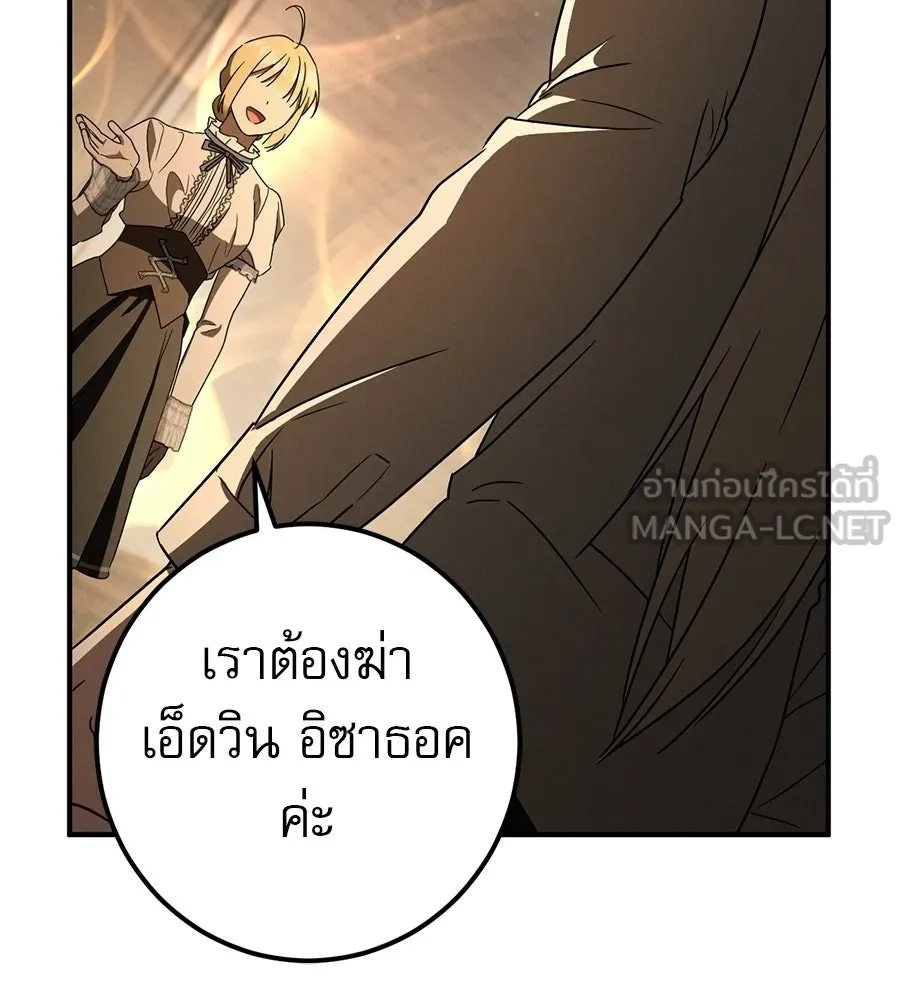 เรือนจำรัก ตอนที่ 84 รูปที่ 63