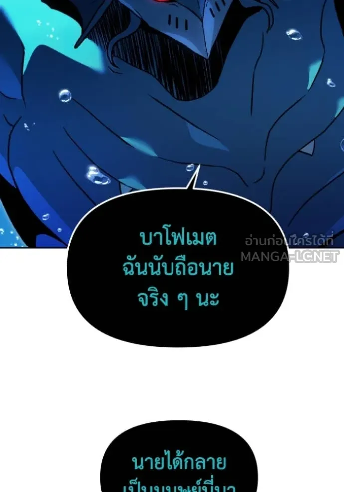 อดีตบอสหอคอย ตอนที่ 112 รูปที่ 198