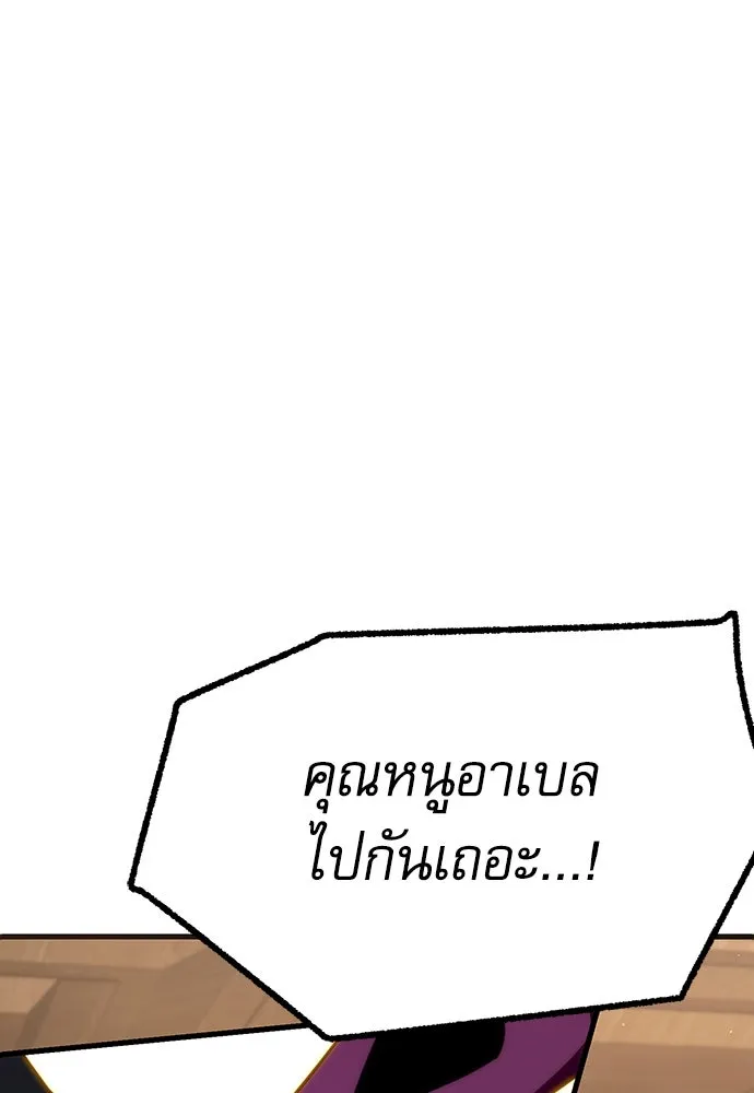 ชำแหละอะคาเดมีด้วยมีดแล่ปลา ตอนที่ 13 ไม่มีวันที่ลมจะสงบนิ่ง (1) รูปที่ 91