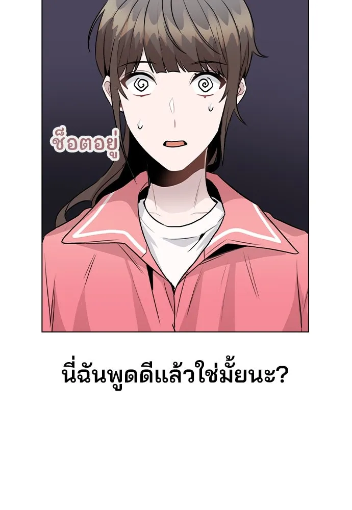 รักผิดแผน ตอนที่ 34 รูปที่ 34