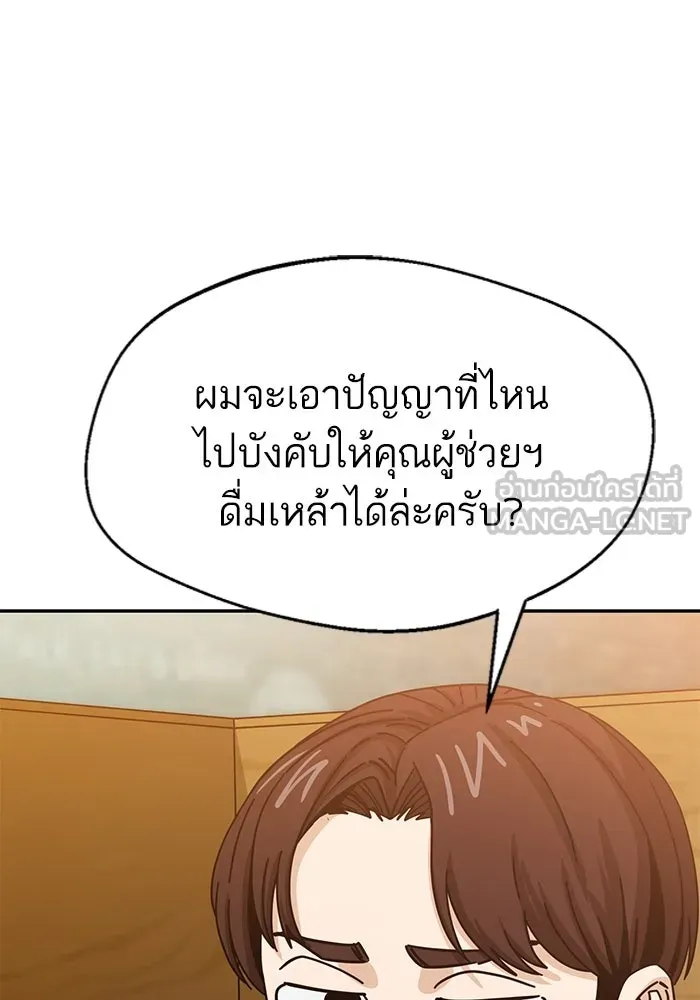 โชคชะตานำพารัก ตอนที่ 35 รุกฆาต รูปที่ 24