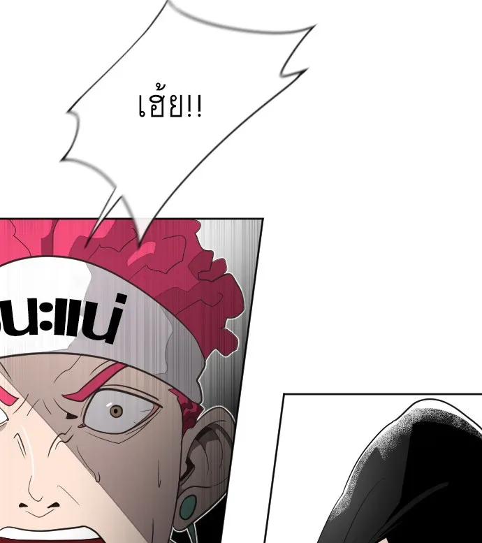 ยุคแห่งยอดมนุษย์ ตอนที่ 4 รูปที่ 161