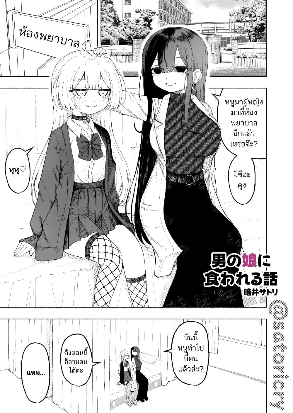 Manga-lc-com อ่านมังงะ อ่านการ์ตูน ออนไลน์ ฟรี A Story About Getting Toyed With by a Femboy ตอนที่ 1 2 3 4 5 6 7 8 9 10 11 12 13 14 ฟรี ไม่มีโฆษณา Manga-lc - อ่าน มังงะ อ่าน การ์ตูน ออนไลน์ อ่านมังงะ ฟรี