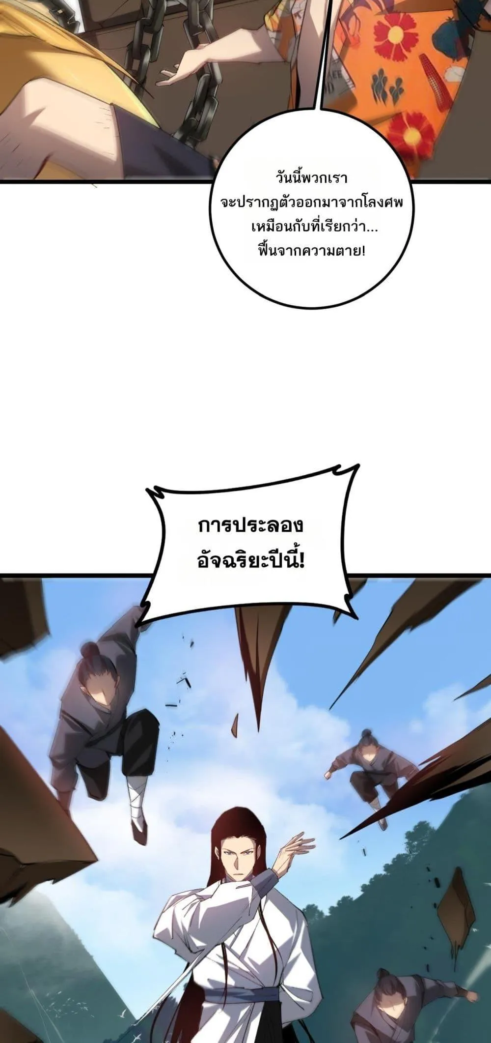 Overlord of Insects อาช_พระด_บเทพ เจ_าแห_งแมลงภ_ยพ_บ_ต_ ตอนที่ ตอนที่ 42 รูปที่ 11