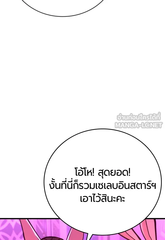 มือพิพากษา ตอนที่ 36 รูปที่ 66