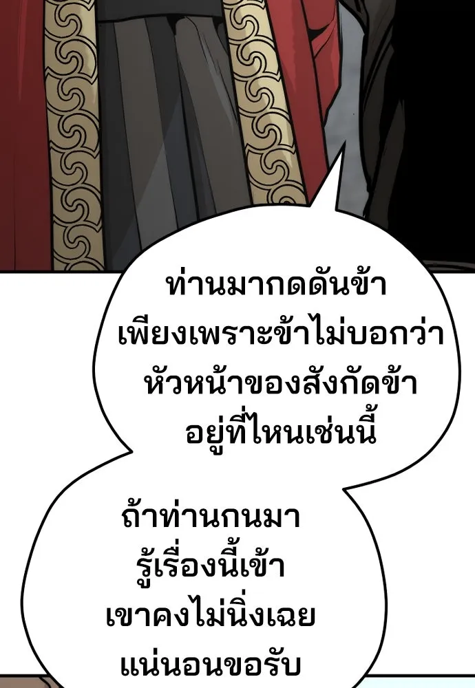 เส้นทางสู่เทพมาร ตอนที่ 52 รูปที่ 85