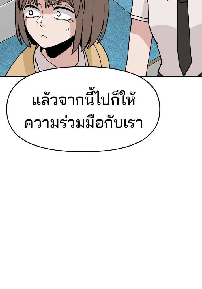 ห้องเรียนสาวแสบ ตอนที่ 22 รูปที่ 83