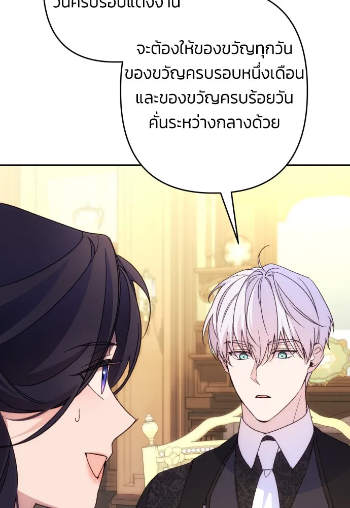 ฉันจะจีบท่านดยุกแดนเหนือ ตอนที่ 74 รูปที่ 65