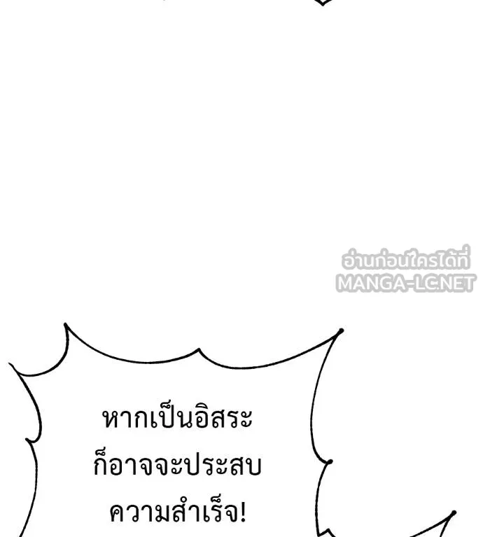 เรียกฉันว่าพระเจ้า ตอนที่ 19 รูปที่ 135